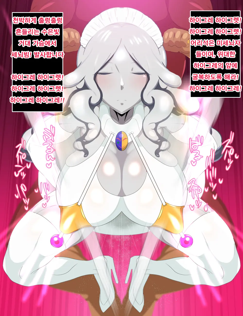 Irona Haigure Matome